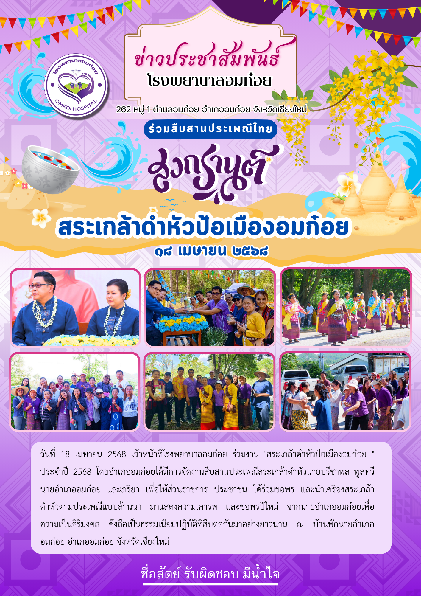 โรงพยาบาลวัดจันทร์ฯ
